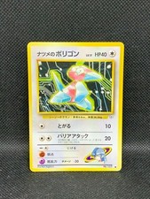 SABRINA'S PORYGON No.137 JAPANESE GYM Pokemon Card Bandai Rea Nintendo Vintage