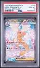 PSA 10 Mega Dragonite ex SAR 246/193 M2a MEGA Dream ex Japanese Pokemon Card