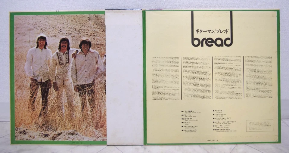 BREAD / GUITAR MAN JAPAN ISSUE LP W/OBI - Image 3 of 4