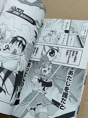 Tengen Toppa Gurren Lagann - Rasen Shounentan (Manga) en VF