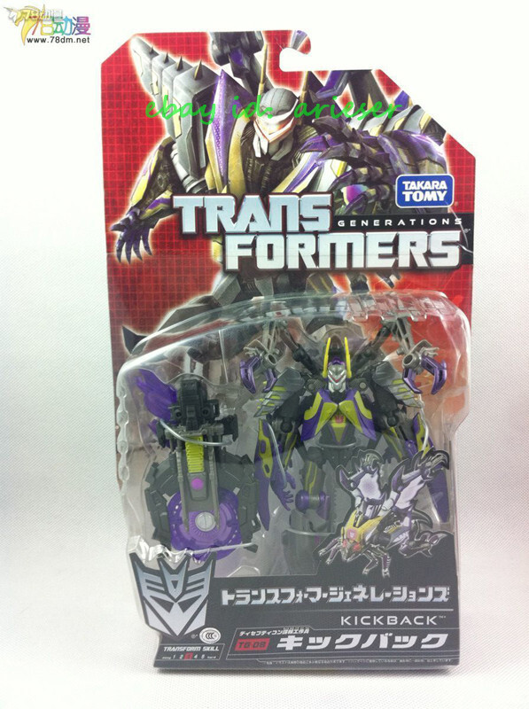 TG-08 キックバック 「トランスフォーマー ジェネレーションズ」 s-l1200.jpg