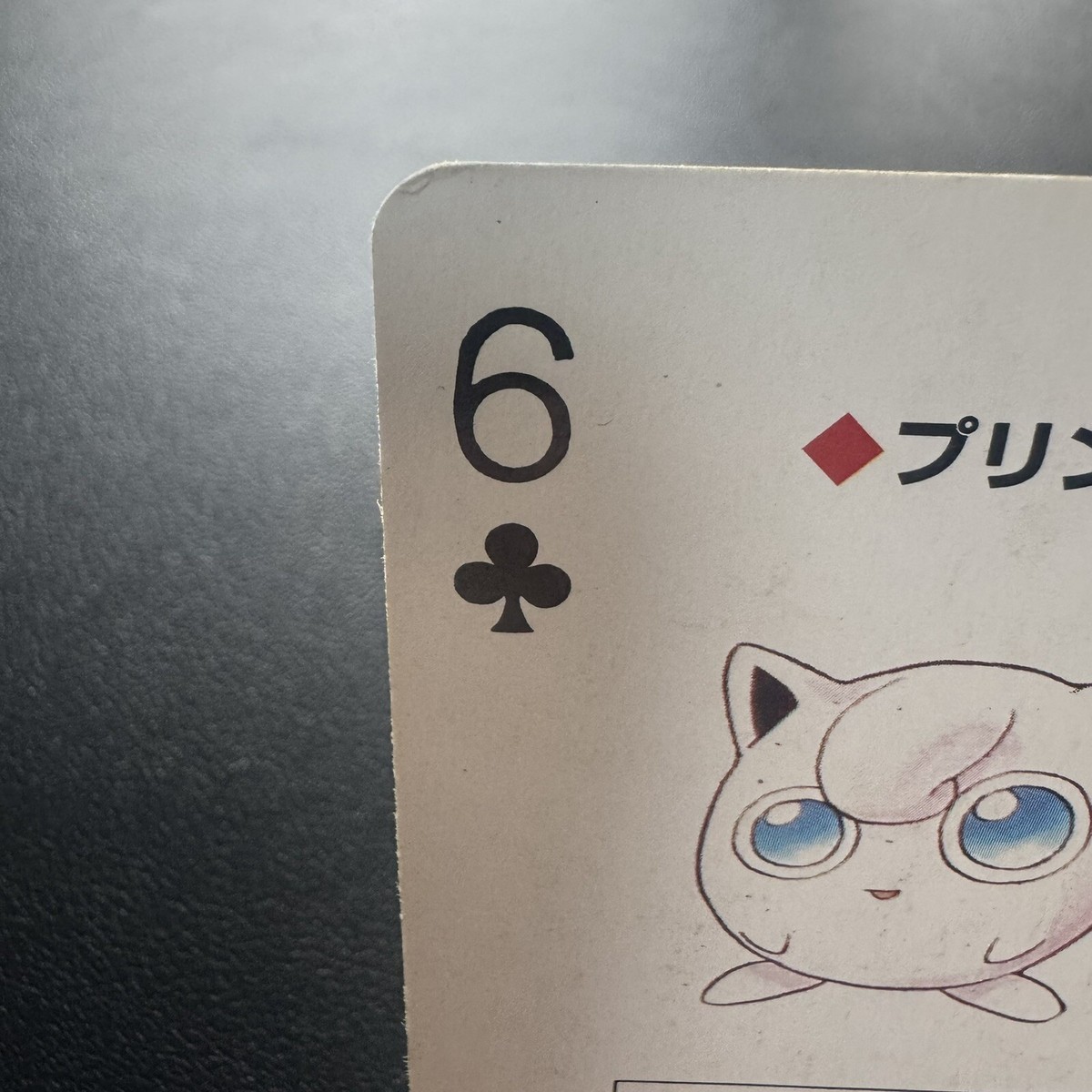 スーパープリン 1998 Amada Pokemon Japanese Super DX Stickers #D29 Haunter