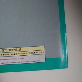 Hector '87 Back Manual for Famicom Magazine Appendix Used Good