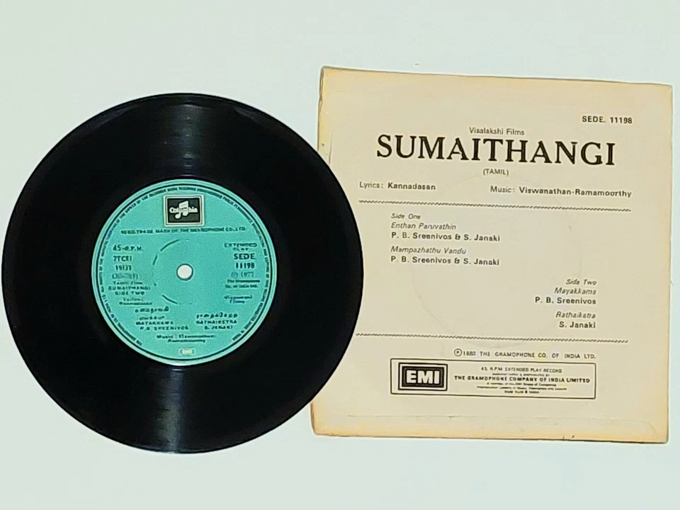 RARE EMI Sumaithangi 45 Vinyl India Music Tamil By Viswanathan & Ramamoorthy 80s - Image 2 of 3