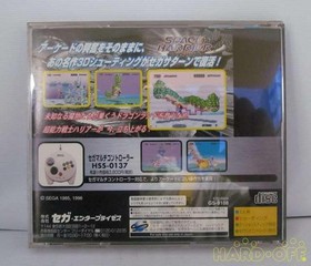Sega Space Harrier Sega Saturn Soft