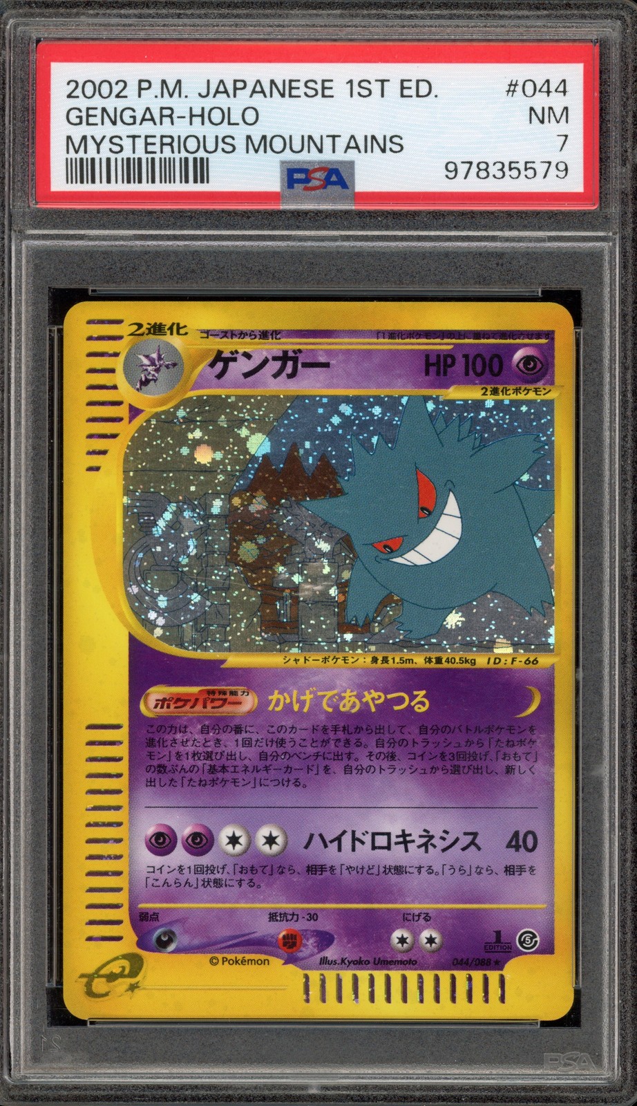 Pokemon Gengar Mysterious Mountains 1st Edition Japanese Holo Rare #044 PSA 7