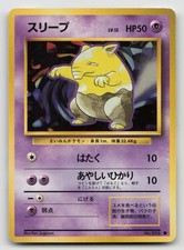 Drowzee NO. 096 C Base Set Pokemon Japanese NM