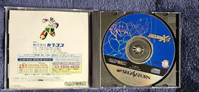 Sega Mega Man Rockman X4 Sega Saturn Game Cartridge Used