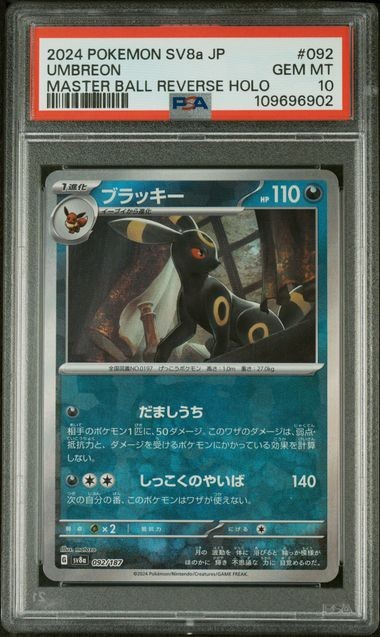 UMBREON Terastal Fest ex Master Ball Holo #092 PSA 10 Pokemon [Nostalgium]