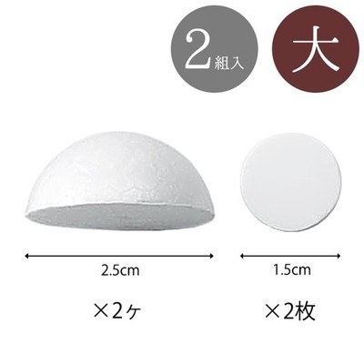 Tsumami Zaiku Base Set (Large)