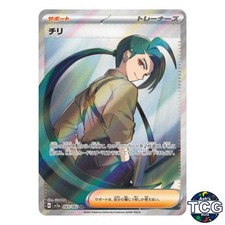 Rika #83 Prices | Pokemon Japanese Raging Surf | Pokemon Cards