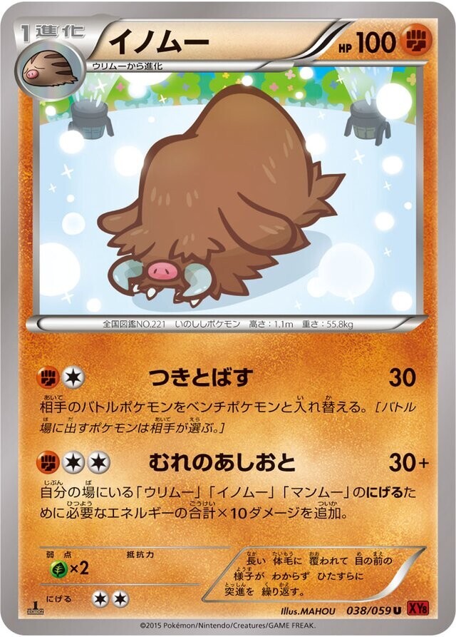 Pokemon Card Japanese - Piloswine 038/059 XY8 - 1st Edition
