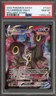 Pokemon Umbreon VMAX Brilliant Stars Trainer Gallery Full Art #TG23 PSA 10