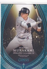 Munetaka Murakami 2023 BBM Genesis Aqua Foil #062 Pre Rookie /100 White Sox
