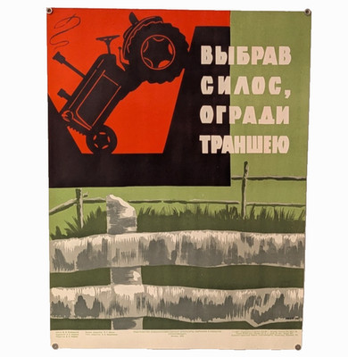 After Selecting Silage, Fence Off the Trench ! - soviet Industrial 1963 poster