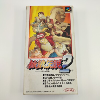 Garou Densetsu 2 Fatal Fury II Japan Boxed Super Famicom Game | eBay ...