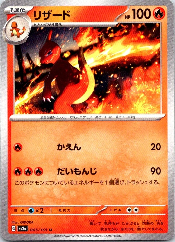 Charmeleon 005/165 Sv2a: Pokemon Card 151 for sale | eBay