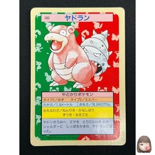 Slowbro [Green Back] #80 Prices | Pokemon Japanese Topsun
