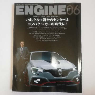 #ad ENGINE engine 2020 06 $48.81