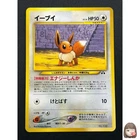 [NM] Eevee Pokemon Card Japanese No.133 Neo 2 Premium File Promo Vintage 14J6