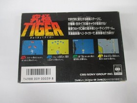 NES -- KYUKYOKU TIGER / Twin Cobra -- Box. Famicom, JAPAN Game. 10205