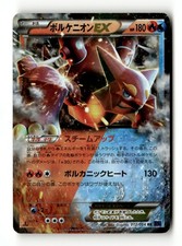 Volcanion EX #12 Prices | Pokemon Japanese Fever-Burst Fighter