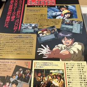 FM TOWNS MARTY Box and Manual "3x3EYES Southern Eyes Three-Eyed Transformation"