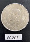 1951 Mexico 5 Pesos Silver — photo from another recent sale
