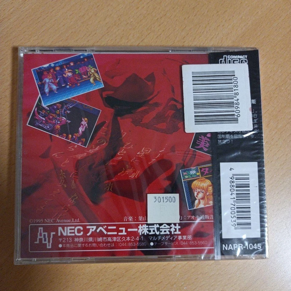 Anesan PC Engine Super CD-rom2 Beat 'em up Ane-san NEC New - Image 2 of 4