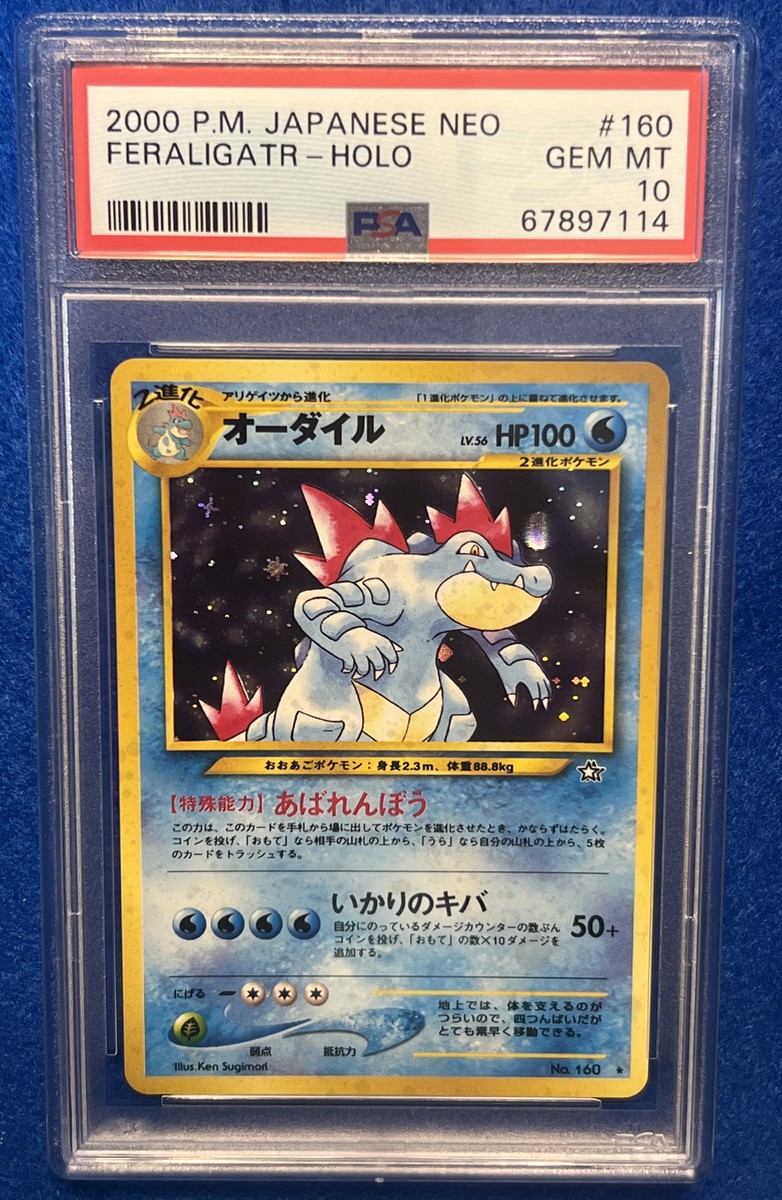 PSA 10 2000 Pokémon Japanese Neo Feraligatr - Holo #160 Gem PSA 10 2000 Pokémon Japanese Neo Feraligatr - Holo #160 Gem