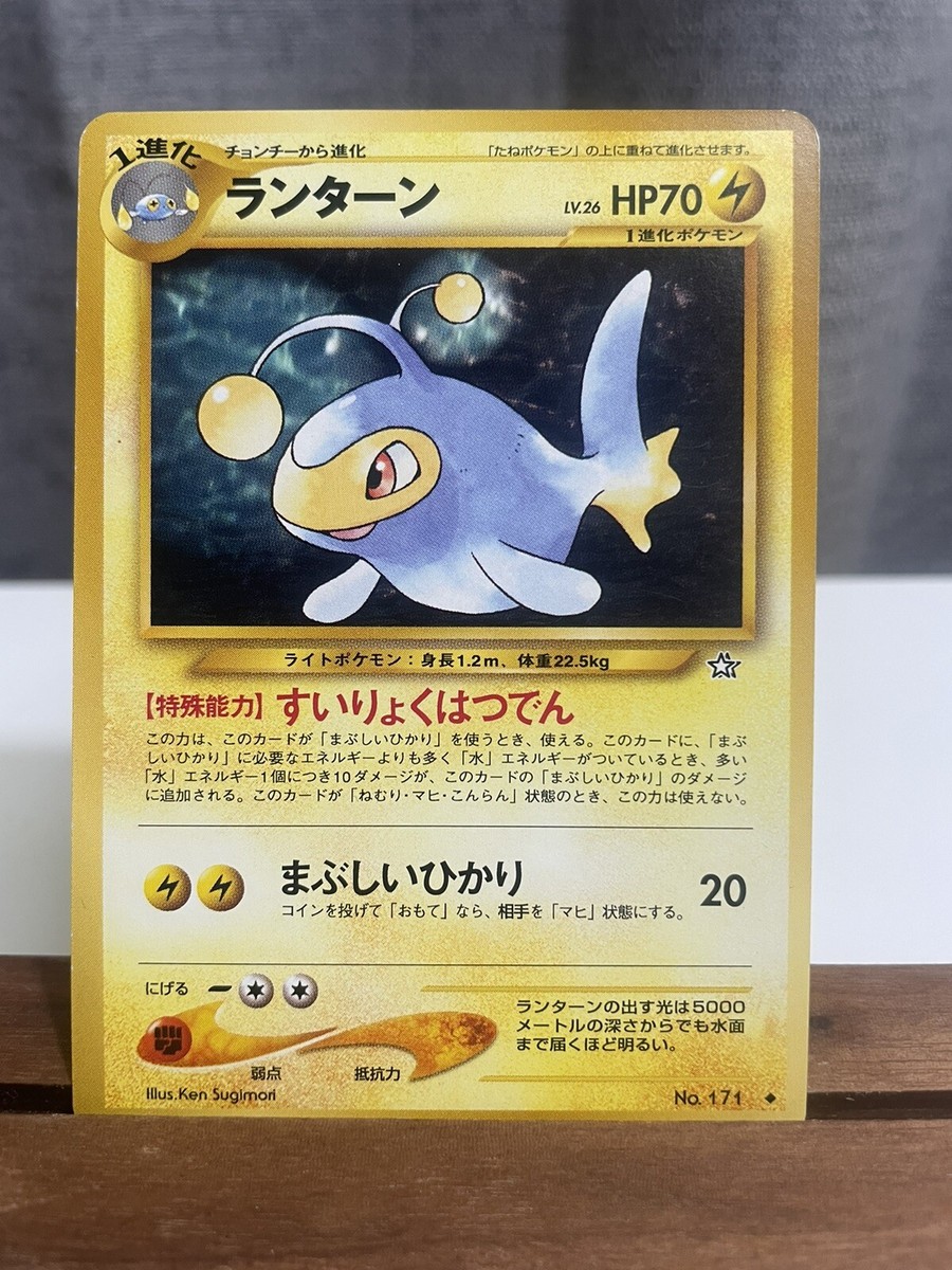 Lanturn No.171 Neo Genesis Japanese Pokemon Card US SELLER | eBay