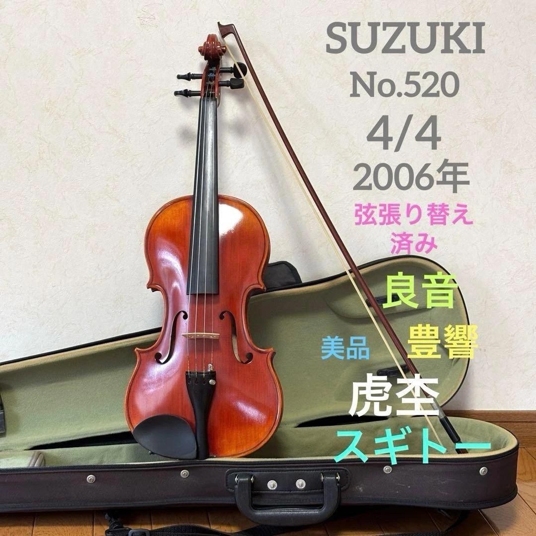 Suzuki Violins for sale | eBay