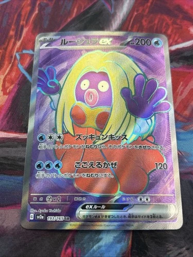 Jynx ex 193/165 SV2A 151 Super Rare (SR) NM Japanese Pokémon TCG