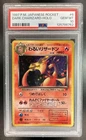 1997 Pokemon Team Rocket JP Dark Charizard Swirl #006 PSA 10 GEM MINT