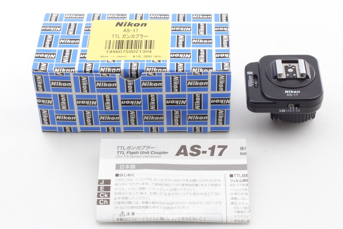 ニコン　TTLガンカプラー　AS-17 Excellent+++ in BOX* Nikon AS-17 TTL Gun Coupler for F3 from
