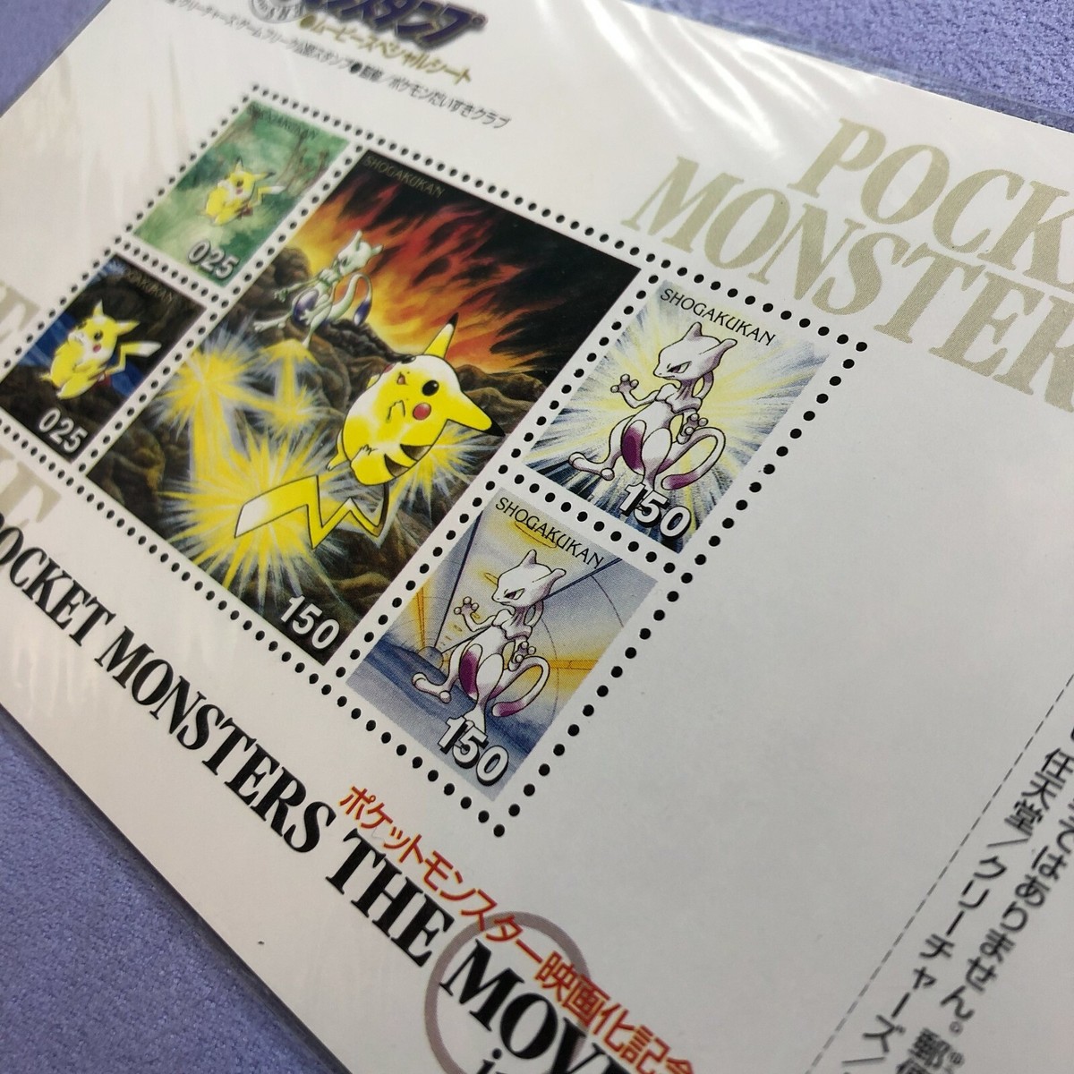 Pokemon - Theatrical Release Stamp Movie Special Sheet THE MOVIE