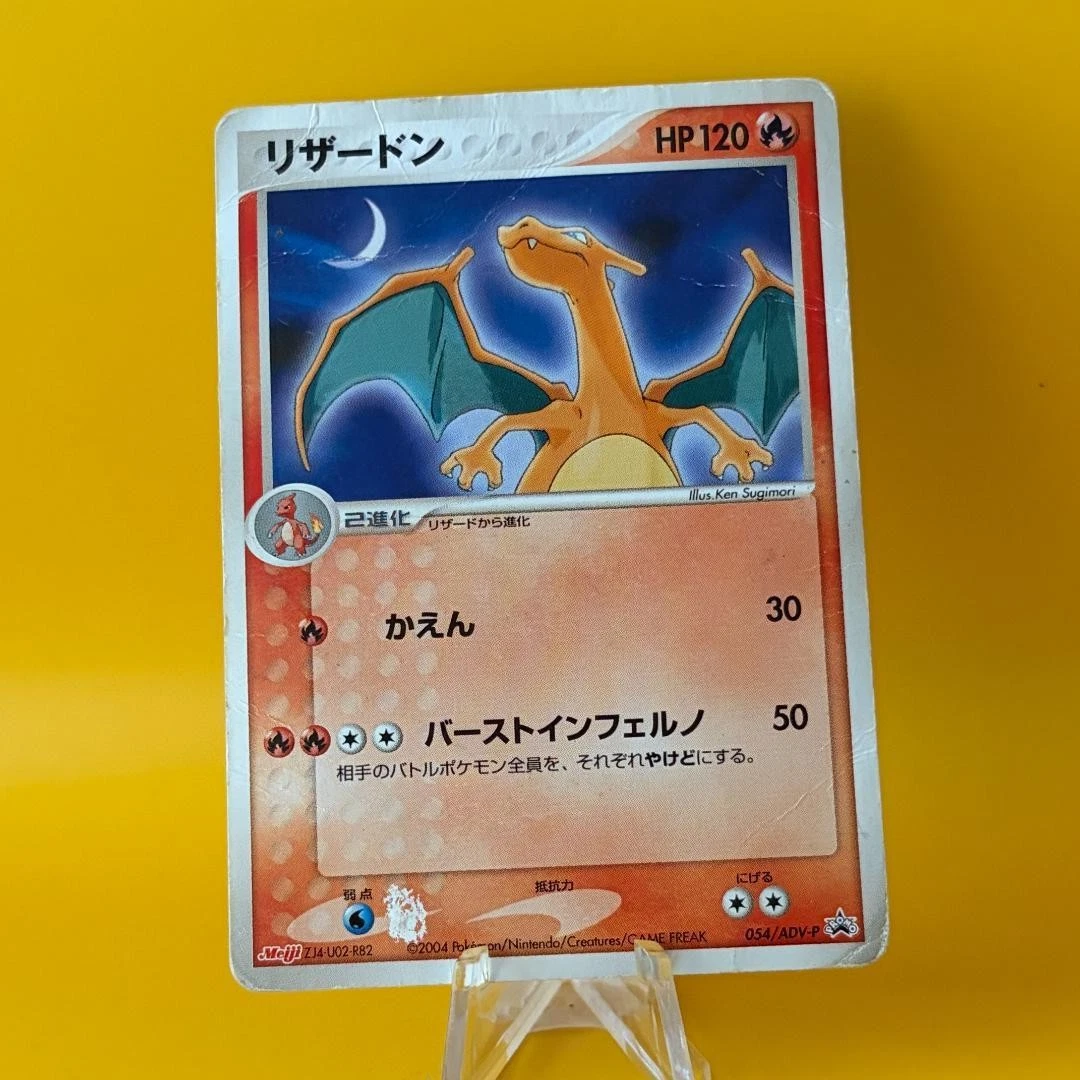 Charizard 054/ADV-P Adv-P Promotional Cards for sale | eBay