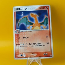 Charizard #54/ADV-P Prices | Pokemon Japanese Promo | Pokemon Cards