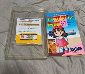 Famicom Disk System Apple Town Story Box Wear Manual & Software Sealed