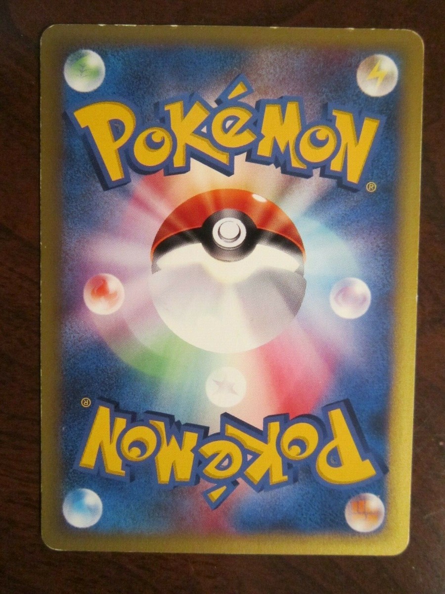 MASTER BALL TRAINER 1ST ED JAPANESE NON HOLO POKEMON CARD VS SERIE