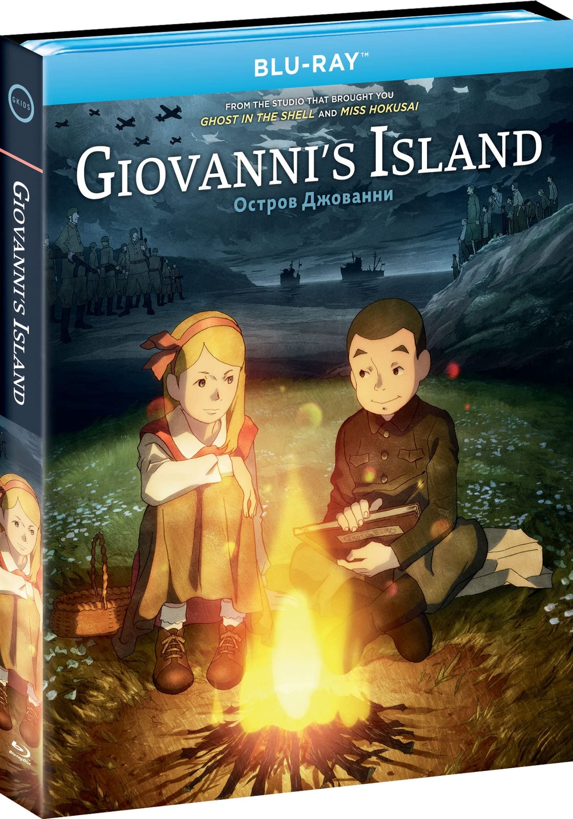 Giovanni's Island (Blu-ray) Kota Yokoyama Polina Ilyushenko Junya Taniai