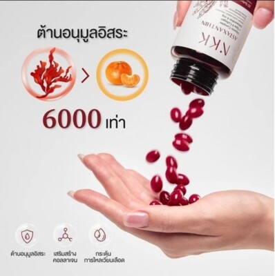 Astaxanthine + Vitamine C Et E – 60 Gélules, Antioxydant Naturel, Neuf