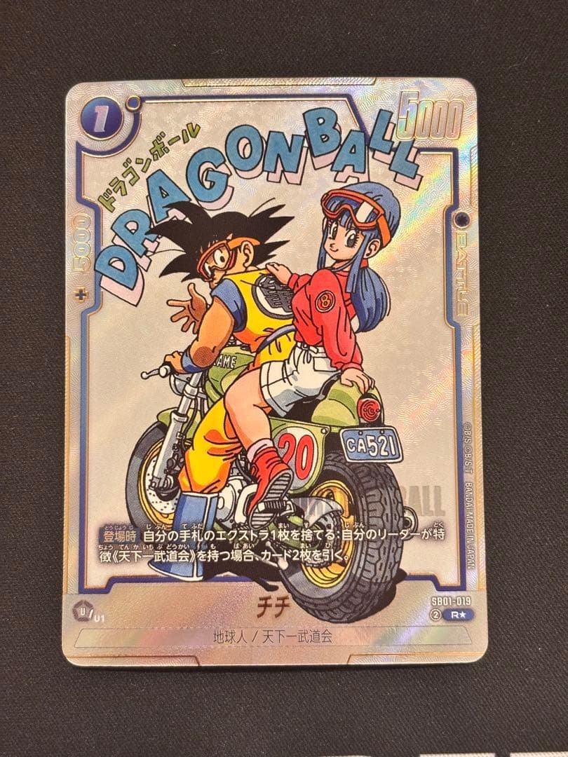 Dragon Ball Manga Booster 01 SB01-019 Goku & Chi-Chi Parallel | eBay