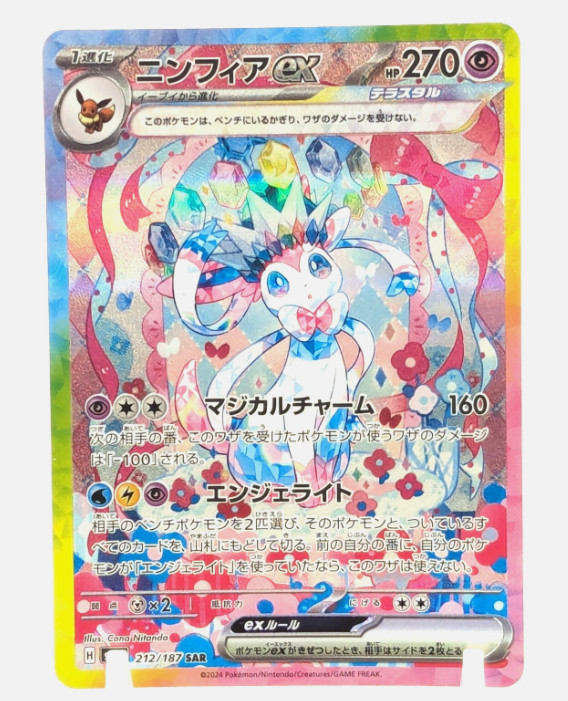 🔥2024 Pokemon Card  Sylveon ex SAR 212/187 sv8a Terastal Festival Japanese  NM