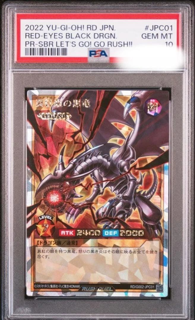 Red Eyes Black Dragon Rare Yu-Gi-Oh! TCG Individual Collectible