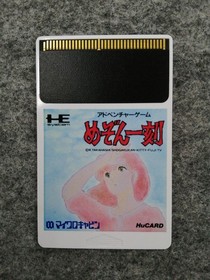 Pc Engine Software Model Maison Ikkoku Micro Cabin FLO08