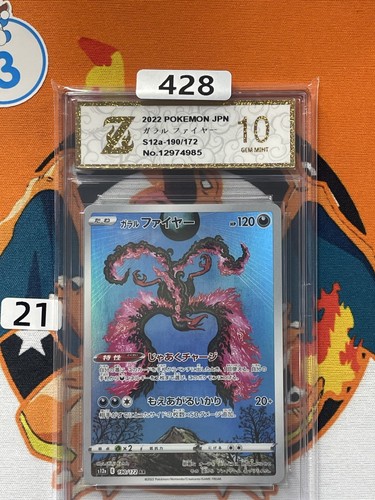 Pokemon JP S12a VSTAR Universe Galarian Moltres S12a-190/172 AR  Grade 10 #21