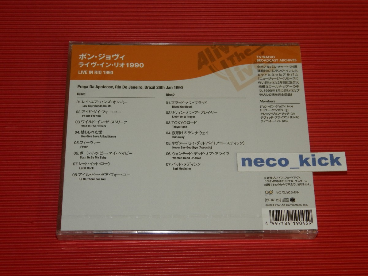 4BT BON JOVI LIVE IN RIO 1990 JAPAN 2 CD | eBay