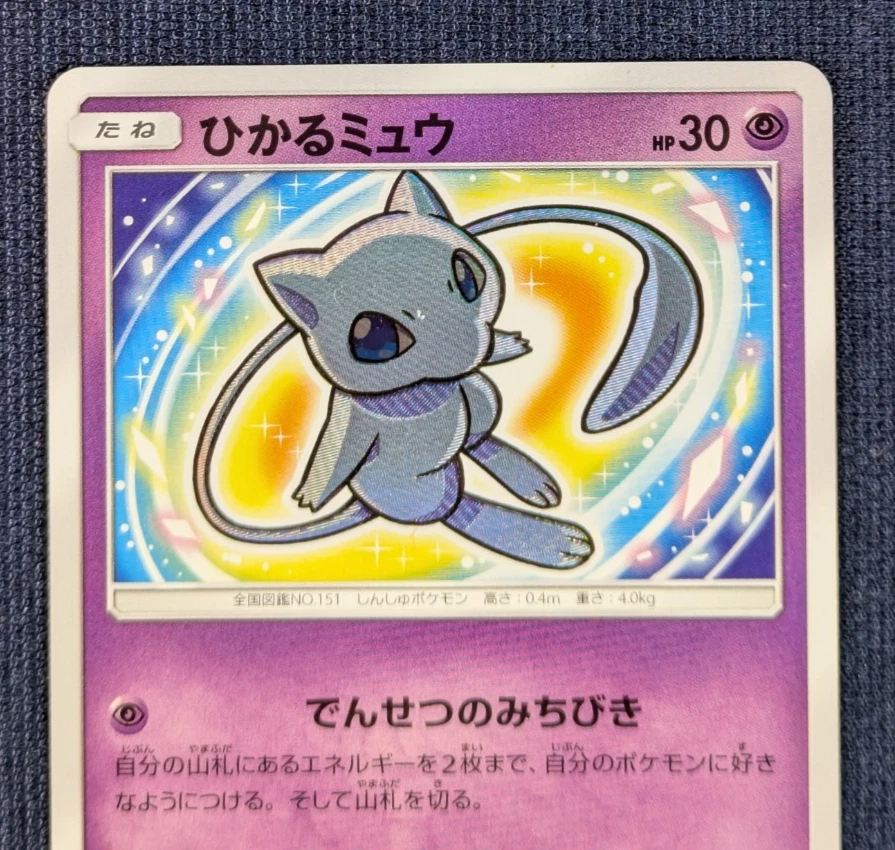 Shining Mew 041/072 SM3+ Shining Legends Holo Rare Japanese Pokémon Card 2017 EX - Image 3 of 4