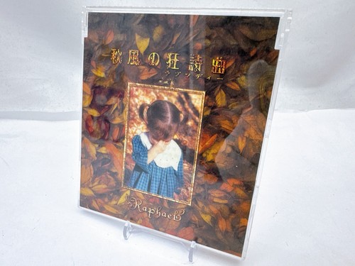Choose from 20 Raphael CD Titles - Iconic Visual Kei (V-kei) Rock Band - Picture 82 of 199